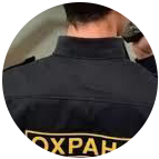 Купить диплом охранника в Мытищи