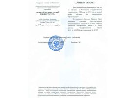 Архивная справка в Мытищи