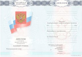 Диплом колледжа 2007-2010 в Мытищи