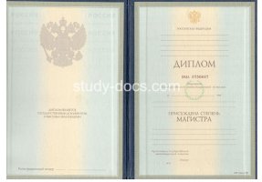 Диплом магистра 1997-2003 в Мытищи