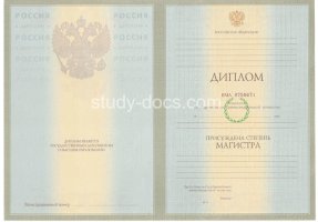 Диплом магистра 2004-2009 в Мытищи