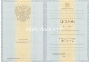 Диплом магистра 2010-2013 в Мытищи
