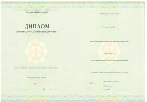 Диплом о переподготовке в Мытищи