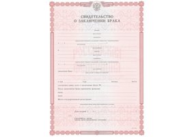 Свидетельство о браке в Мытищи